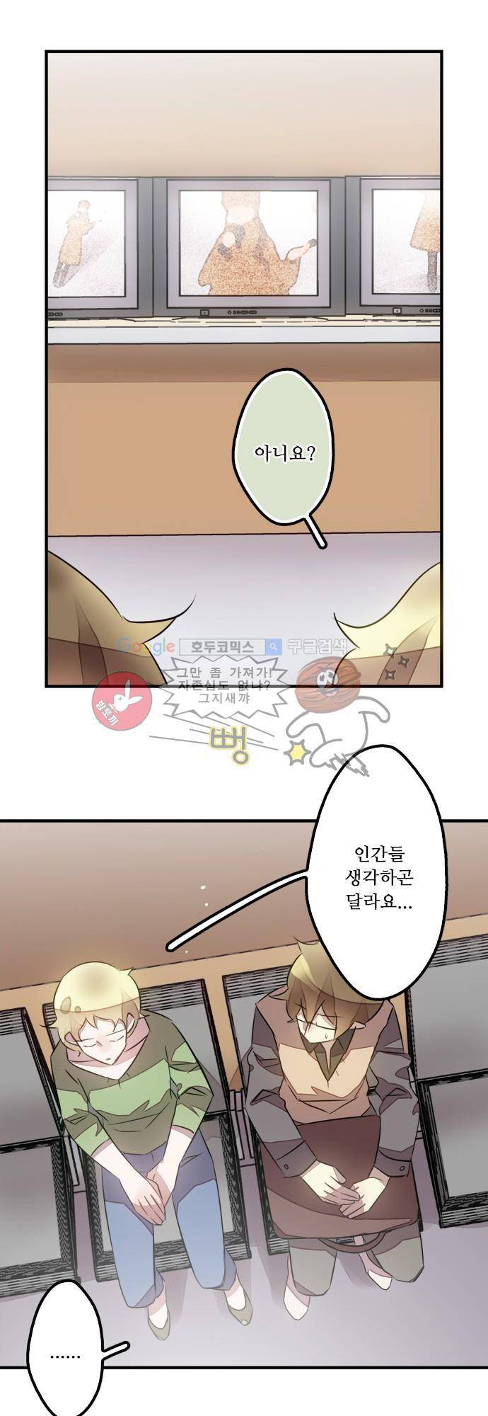 마왕의 매니저 100화 - 부를 수 없는 노래 3