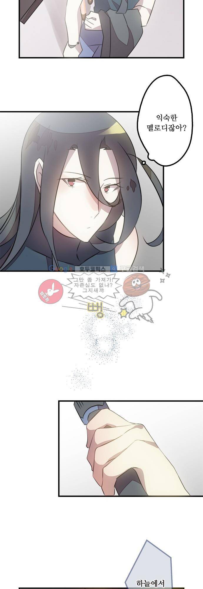 마왕의 매니저 100화 - 부를 수 없는 노래 7
