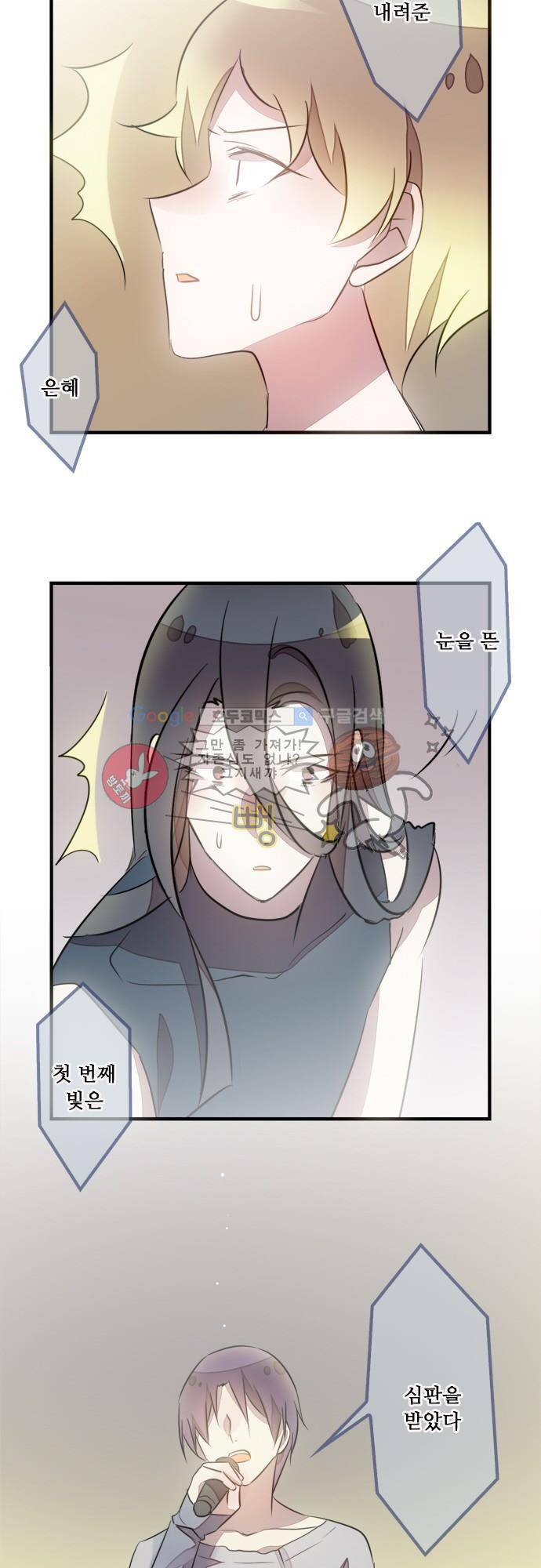 마왕의 매니저 100화 - 부를 수 없는 노래 8