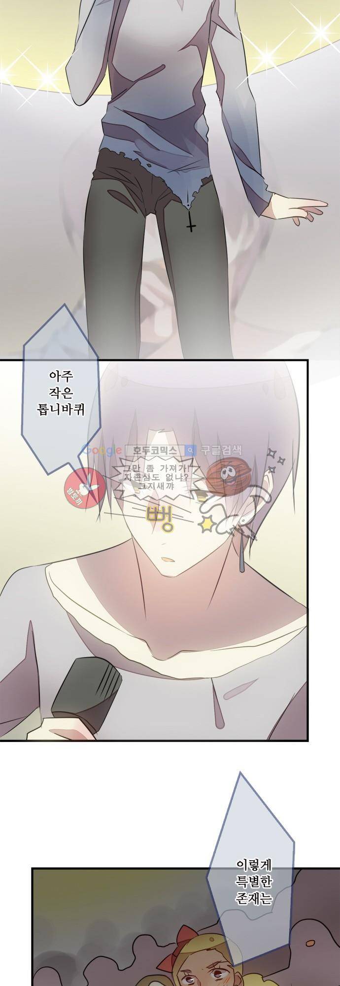 마왕의 매니저 100화 - 부를 수 없는 노래 9