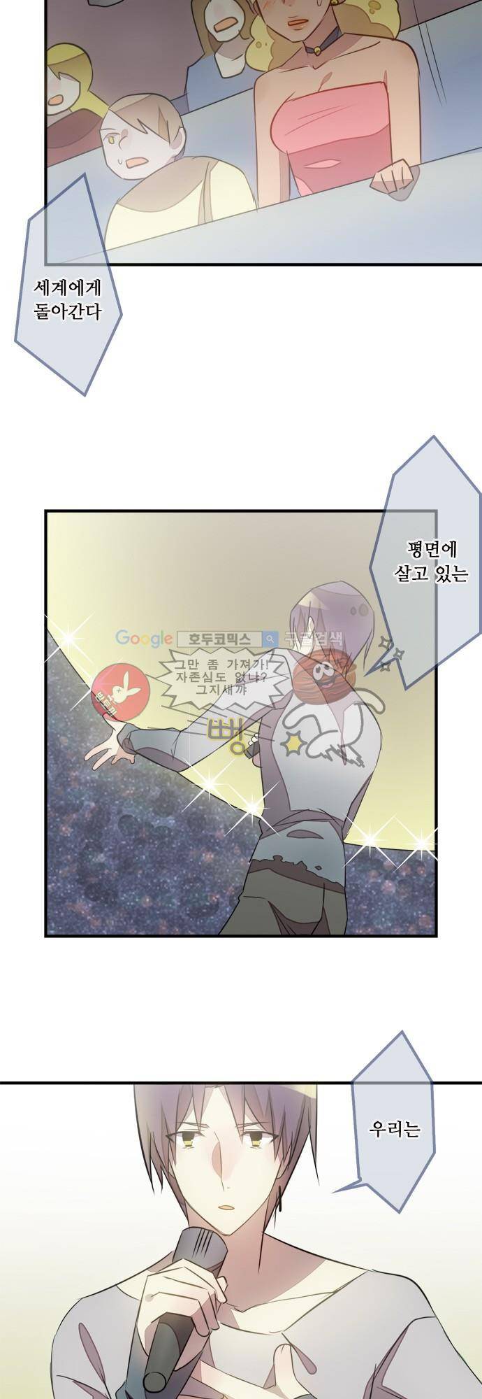 마왕의 매니저 100화 - 부를 수 없는 노래 10
