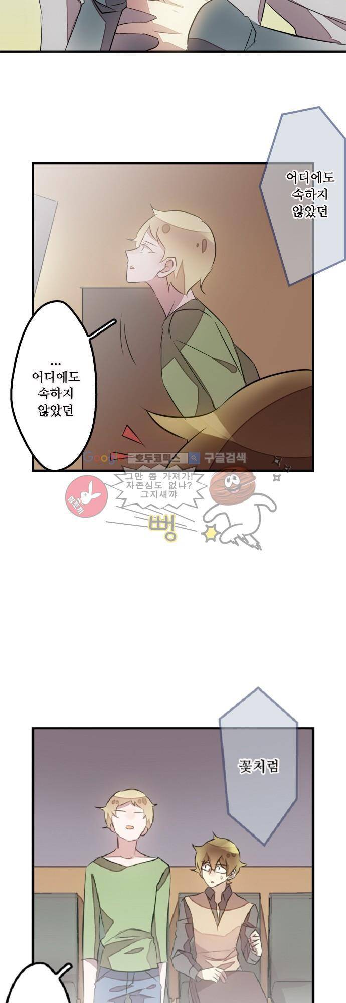 마왕의 매니저 100화 - 부를 수 없는 노래 11