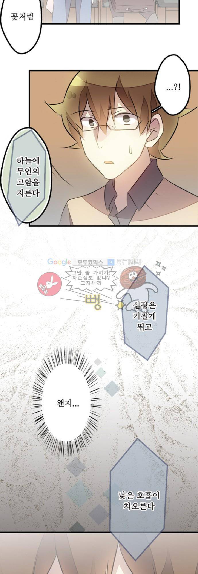 마왕의 매니저 100화 - 부를 수 없는 노래 12