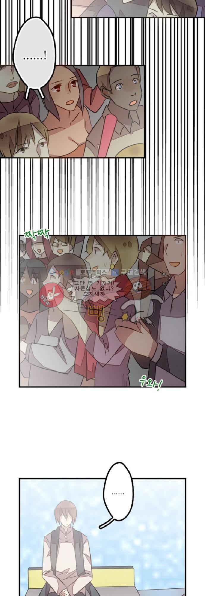 마왕의 매니저 100화 - 부를 수 없는 노래 17