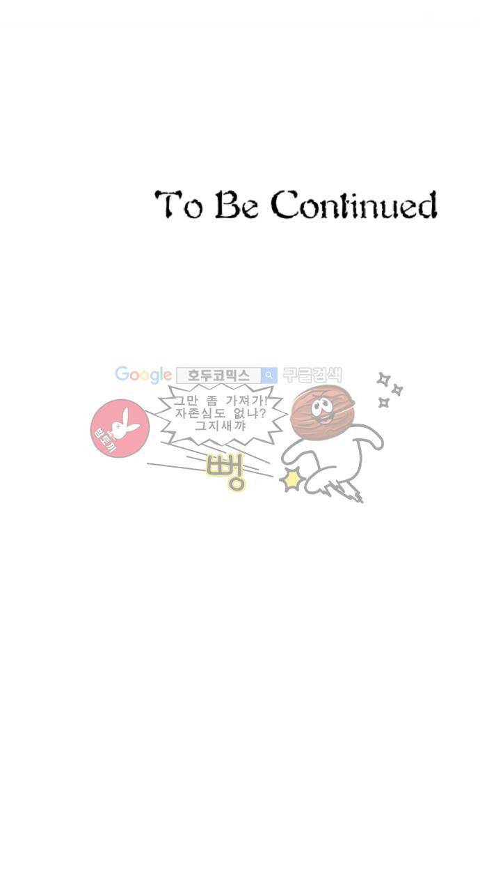 마왕의 매니저 100화 - 부를 수 없는 노래 21