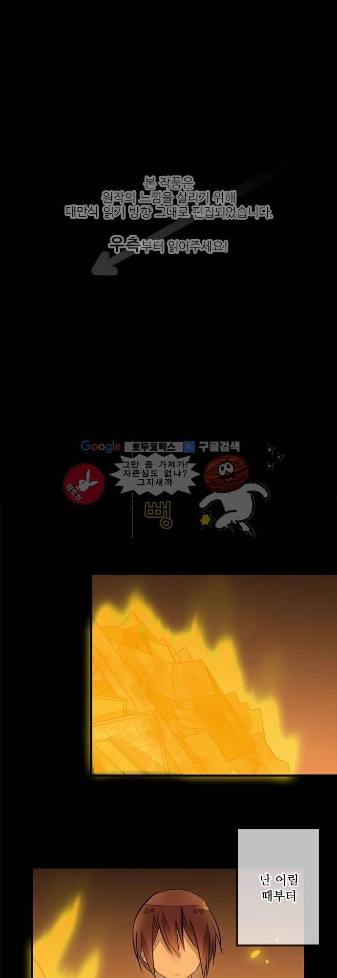 마왕의 매니저 110화 - 저주의 피해자 1