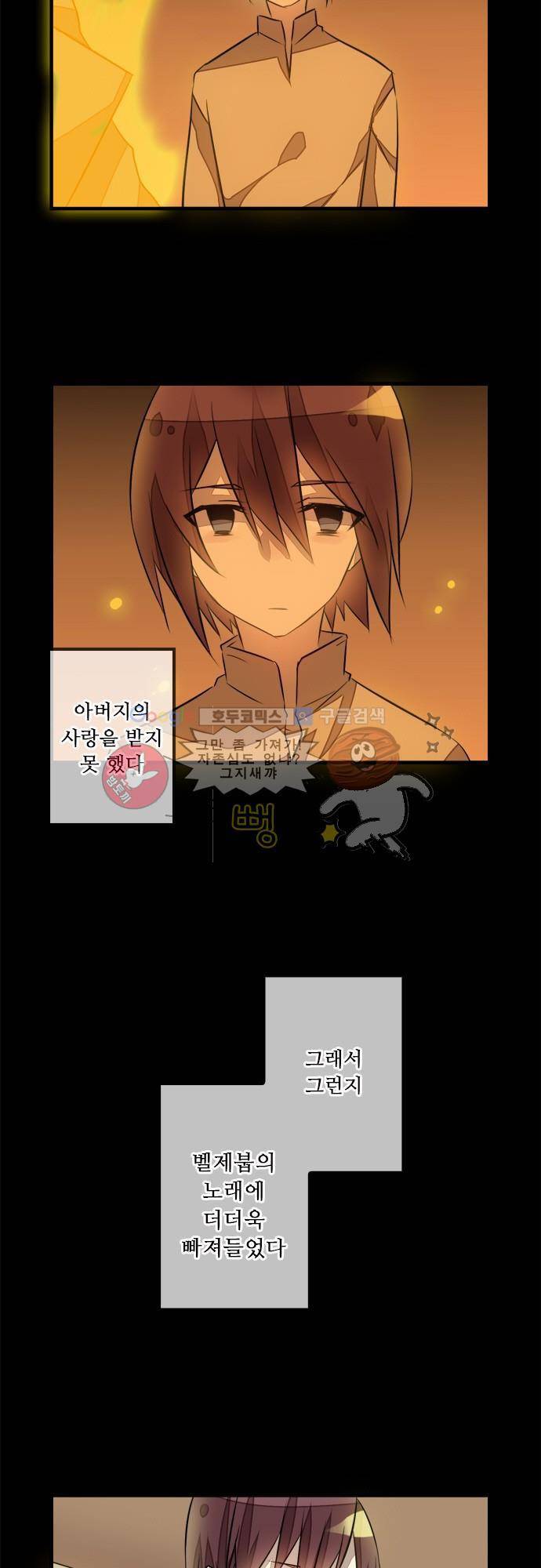 마왕의 매니저 110화 - 저주의 피해자 2