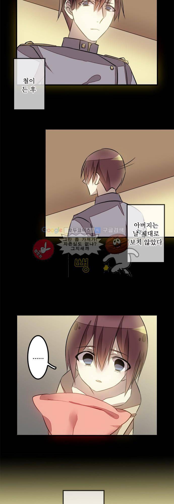 마왕의 매니저 110화 - 저주의 피해자 3