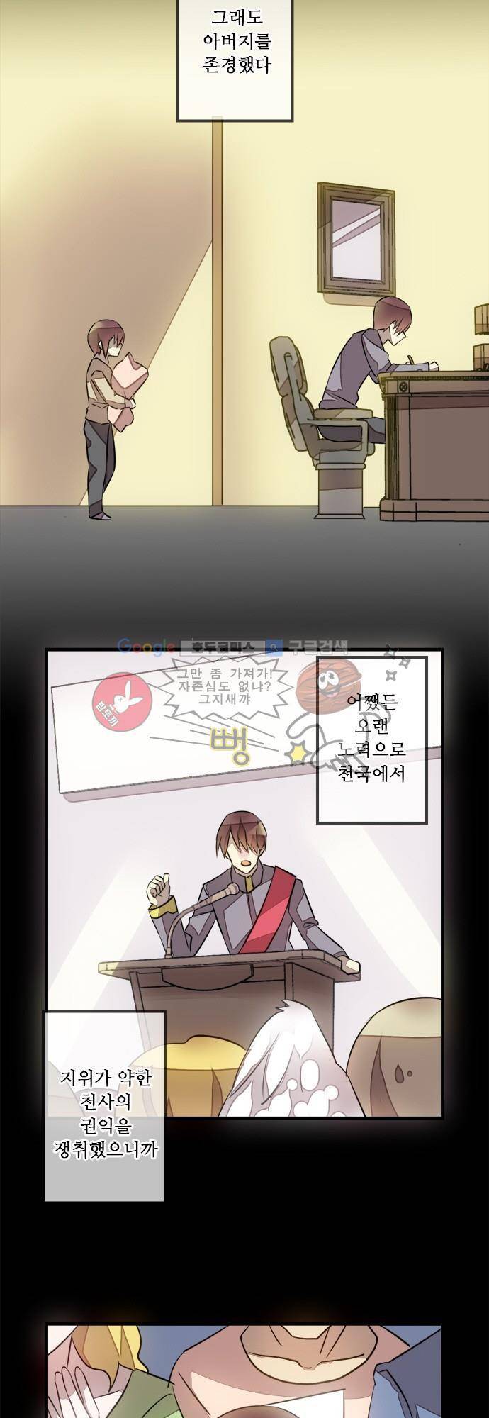 마왕의 매니저 110화 - 저주의 피해자 4