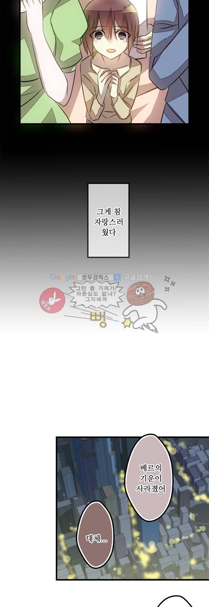 마왕의 매니저 110화 - 저주의 피해자 5