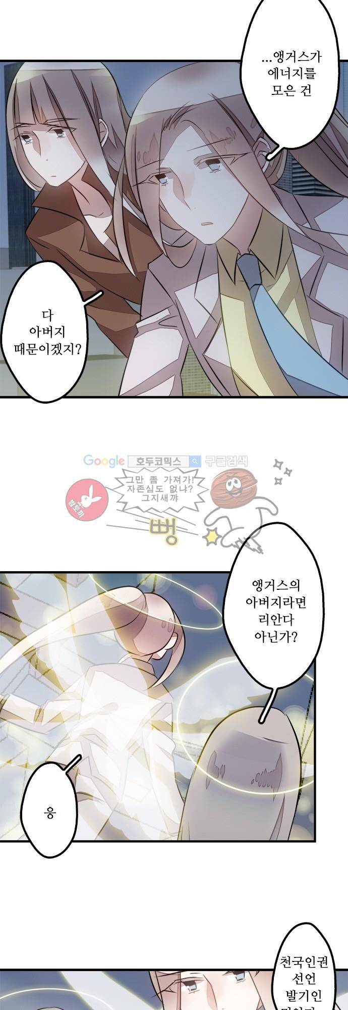 마왕의 매니저 110화 - 저주의 피해자 6