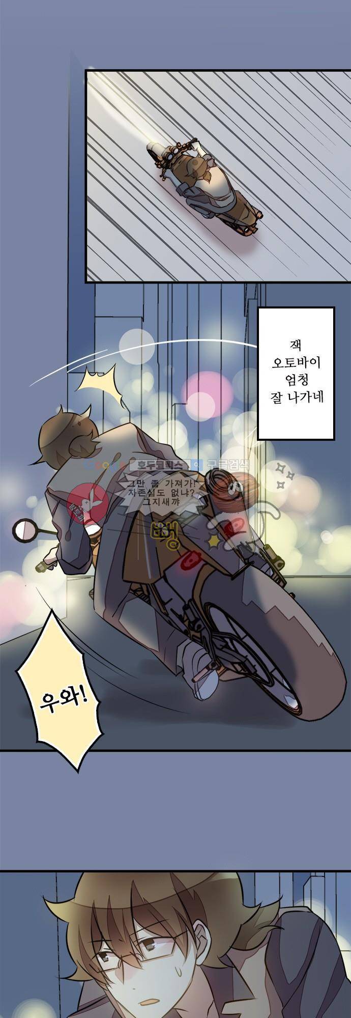 마왕의 매니저 110화 - 저주의 피해자 8