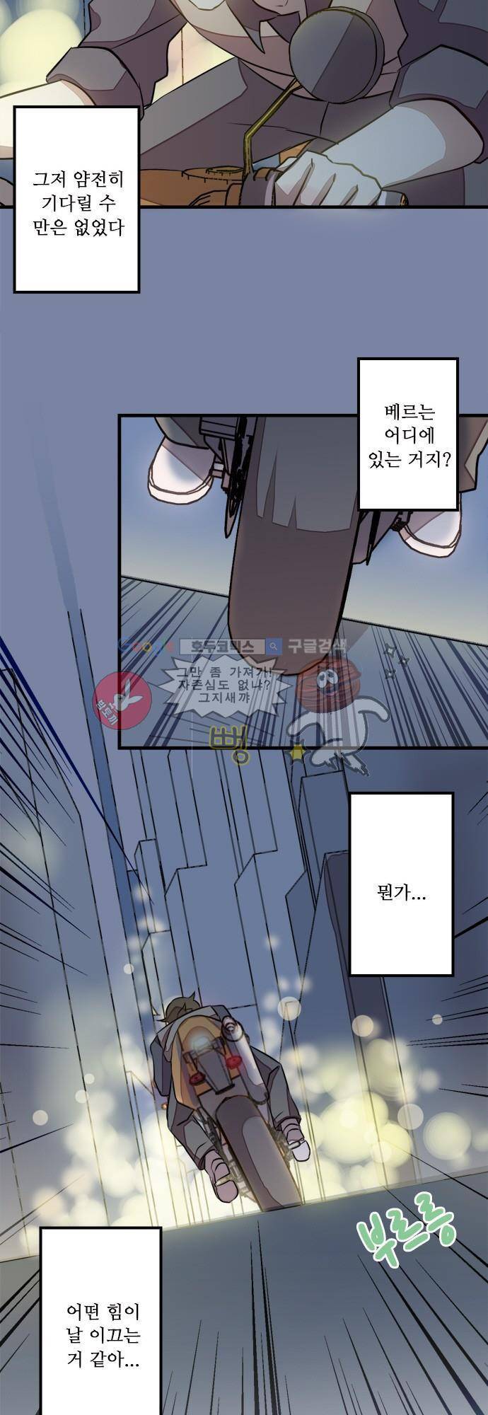 마왕의 매니저 110화 - 저주의 피해자 9