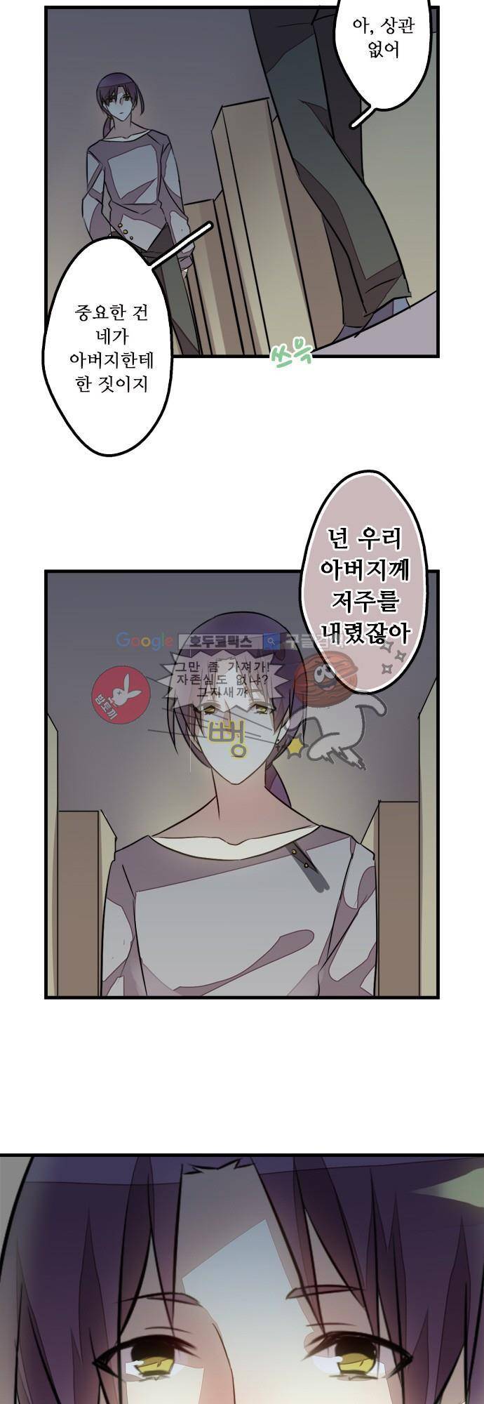 마왕의 매니저 110화 - 저주의 피해자 12