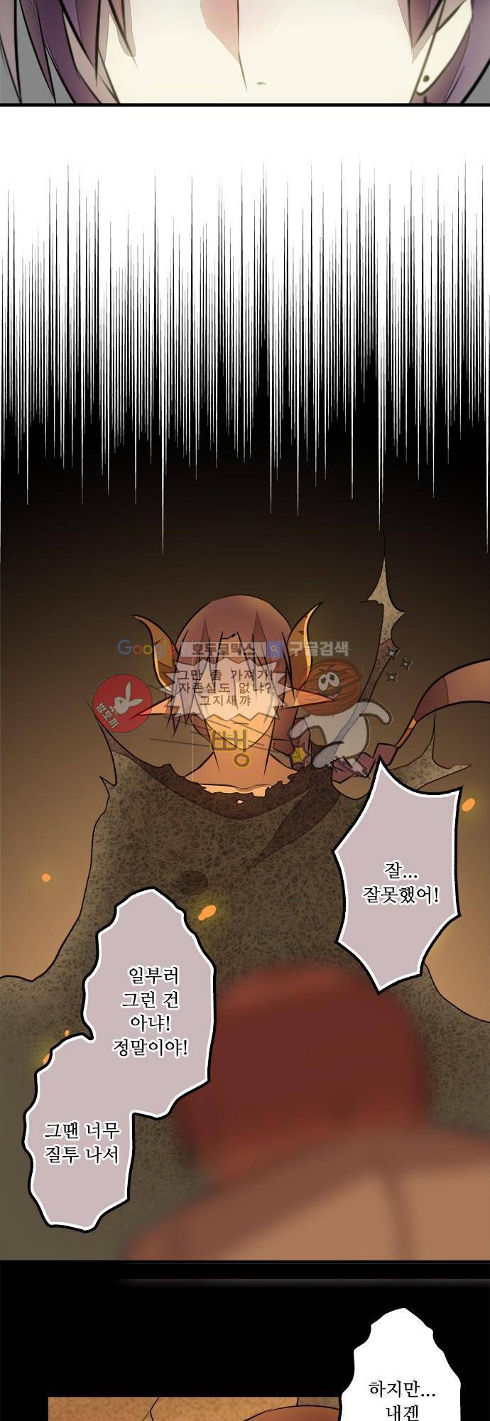 마왕의 매니저 110화 - 저주의 피해자 13