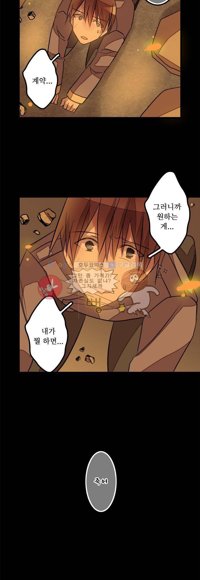 마왕의 매니저 110화 - 저주의 피해자 15