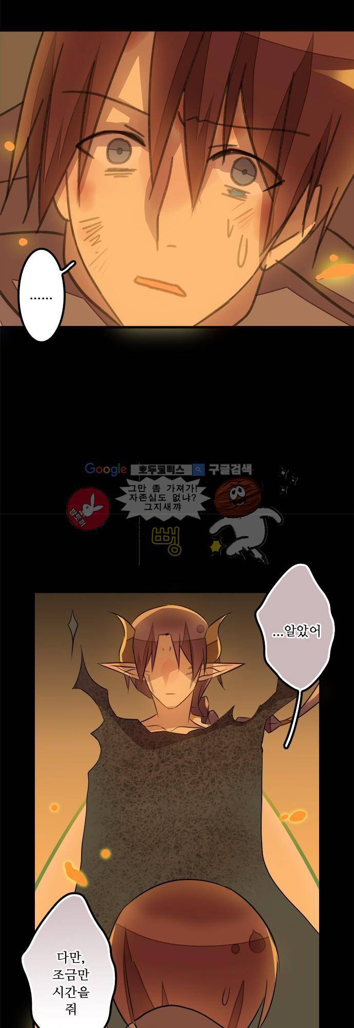 마왕의 매니저 110화 - 저주의 피해자 16