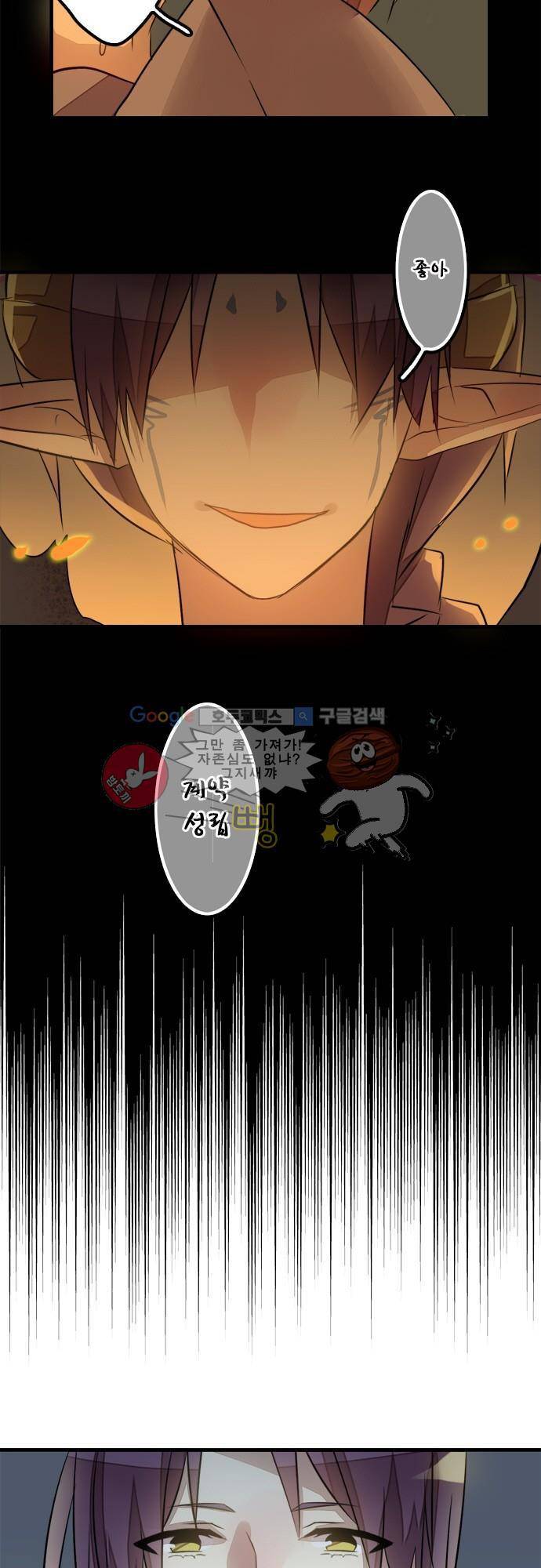 마왕의 매니저 110화 - 저주의 피해자 17