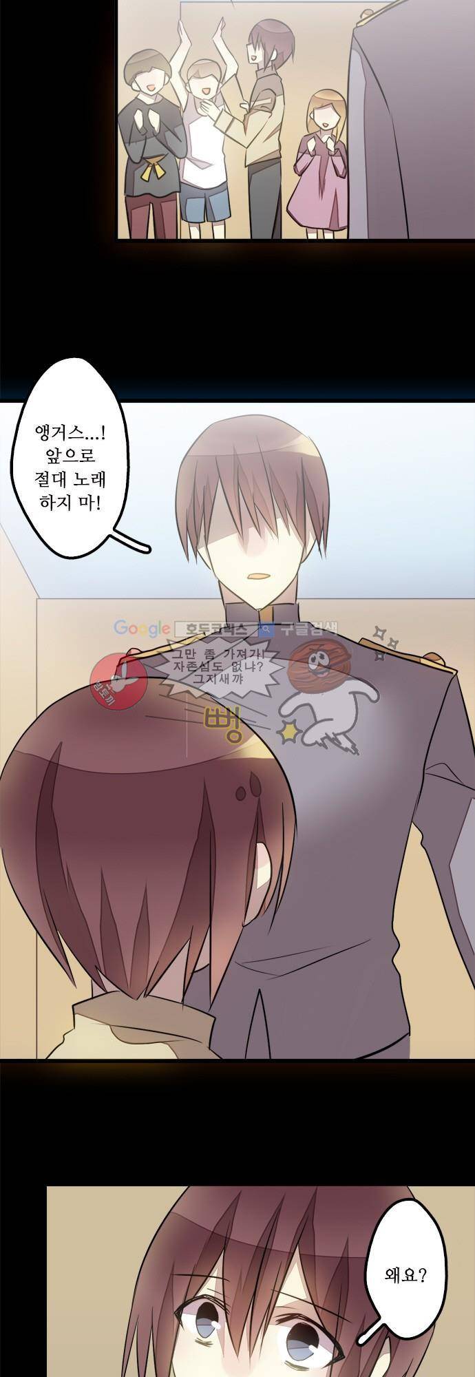 마왕의 매니저 110화 - 저주의 피해자 19