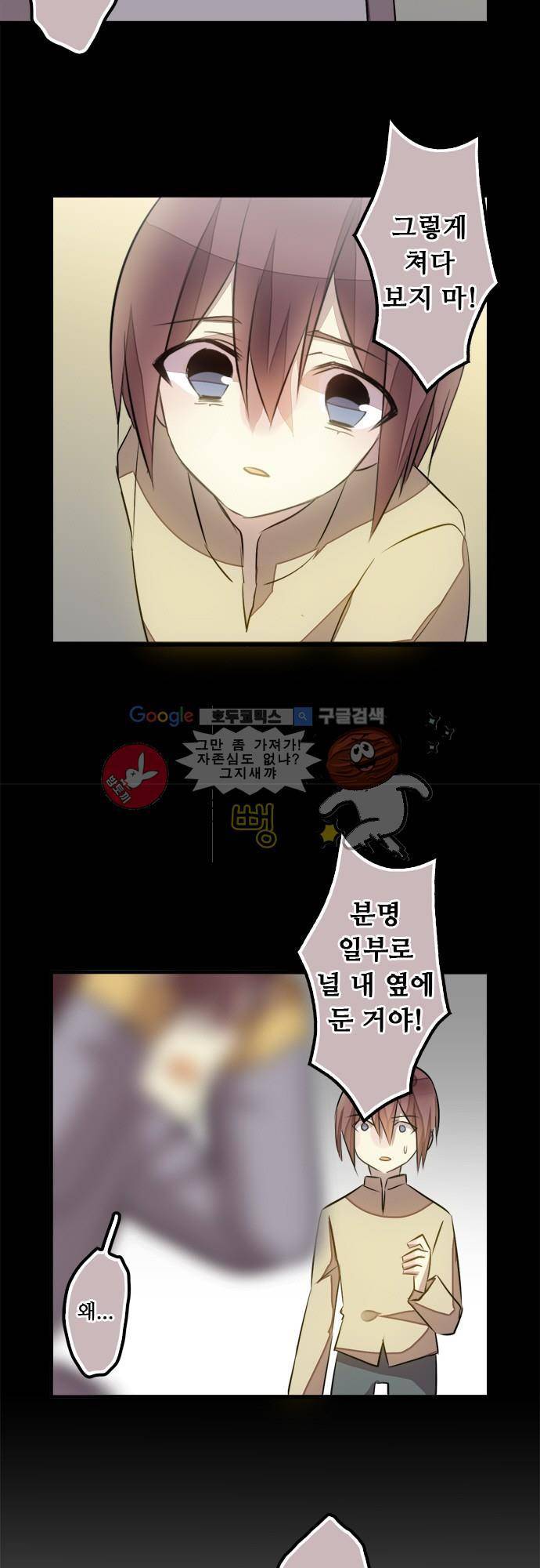 마왕의 매니저 110화 - 저주의 피해자 21