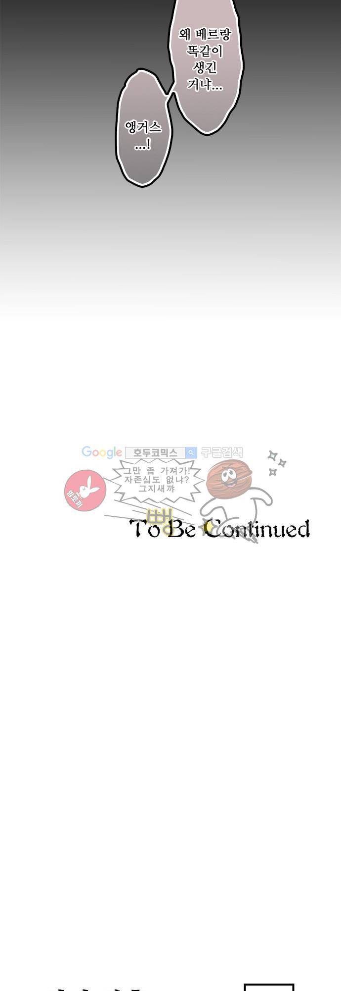마왕의 매니저 110화 - 저주의 피해자 22