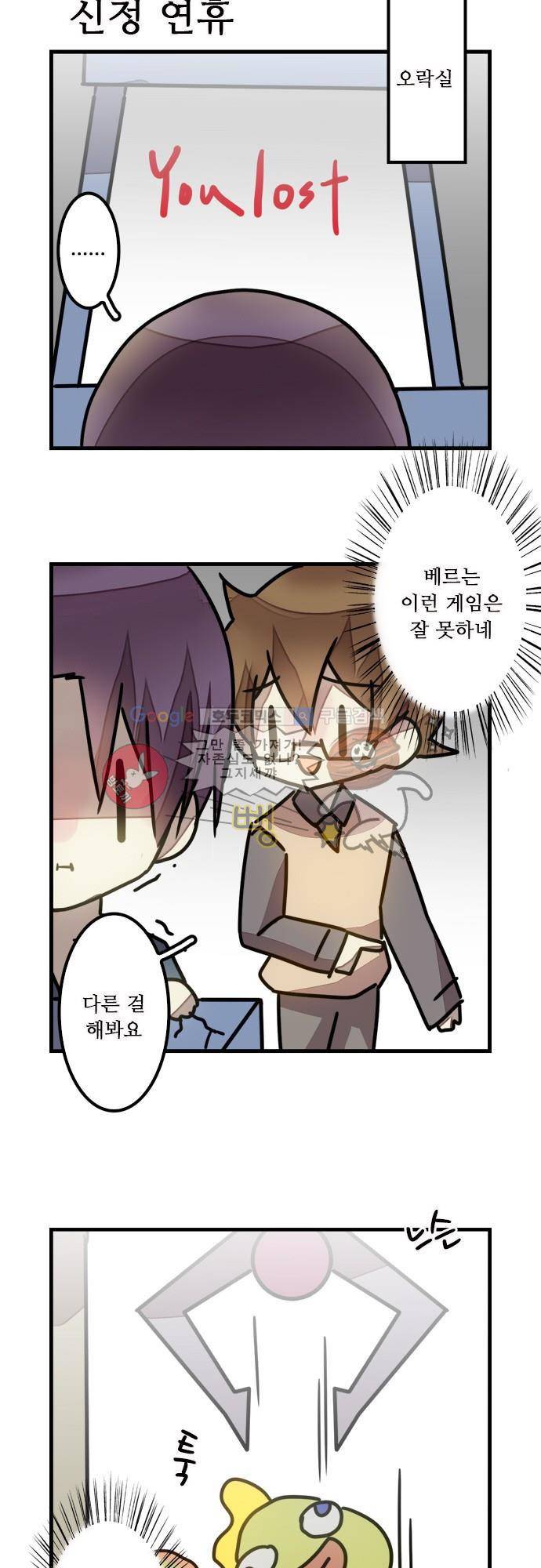 마왕의 매니저 110화 - 저주의 피해자 23
