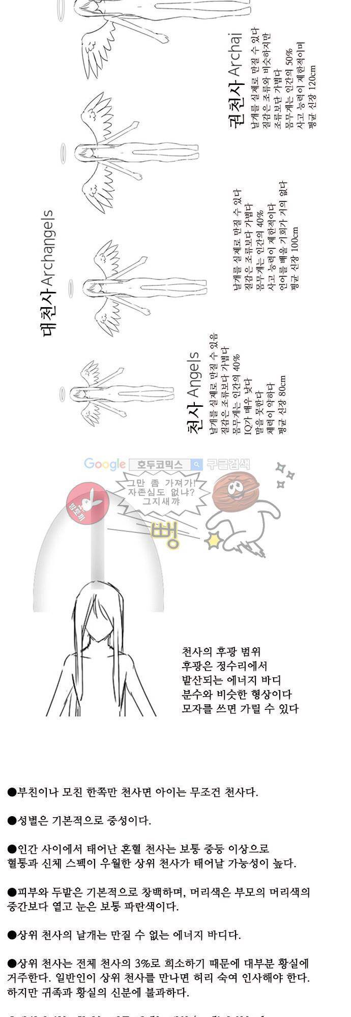 마왕의 매니저 110화 - 저주의 피해자 26