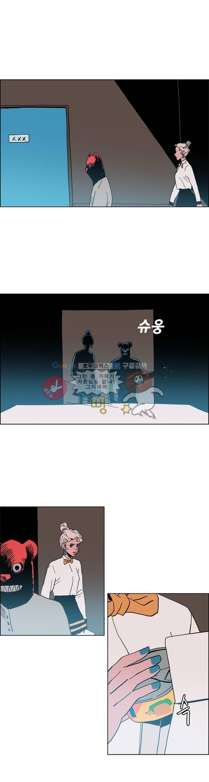 SM타이거: 최상위포식자 42화 2