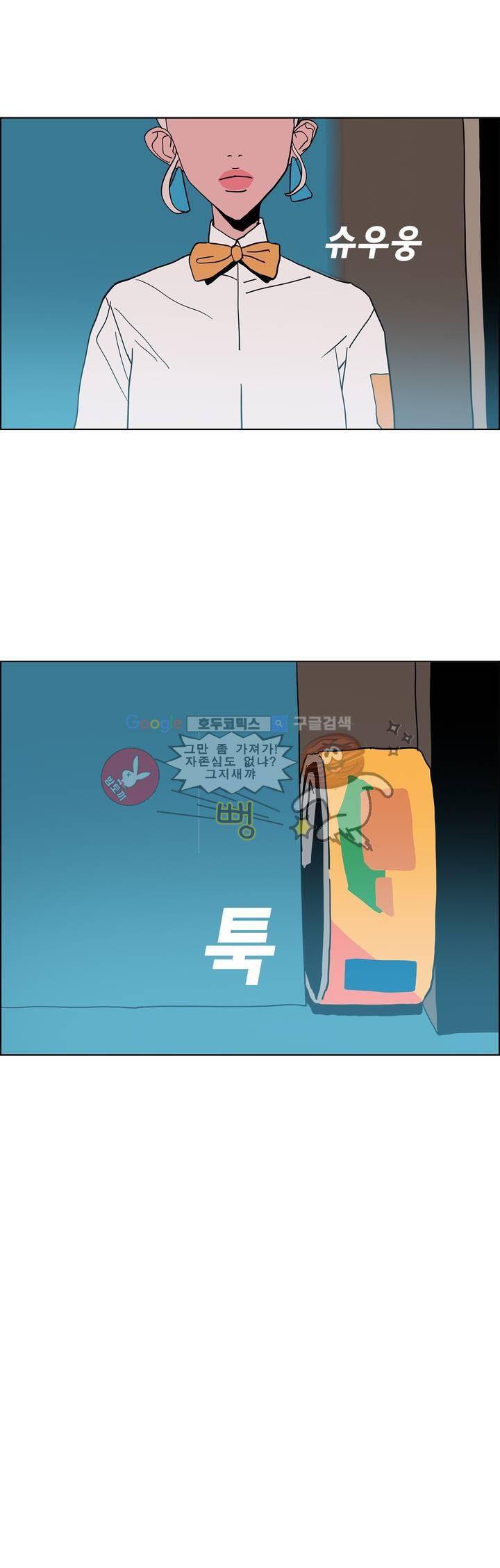SM타이거: 최상위포식자 42화 3