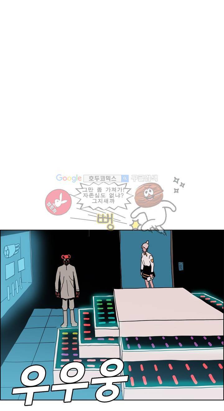 SM타이거: 최상위포식자 42화 5