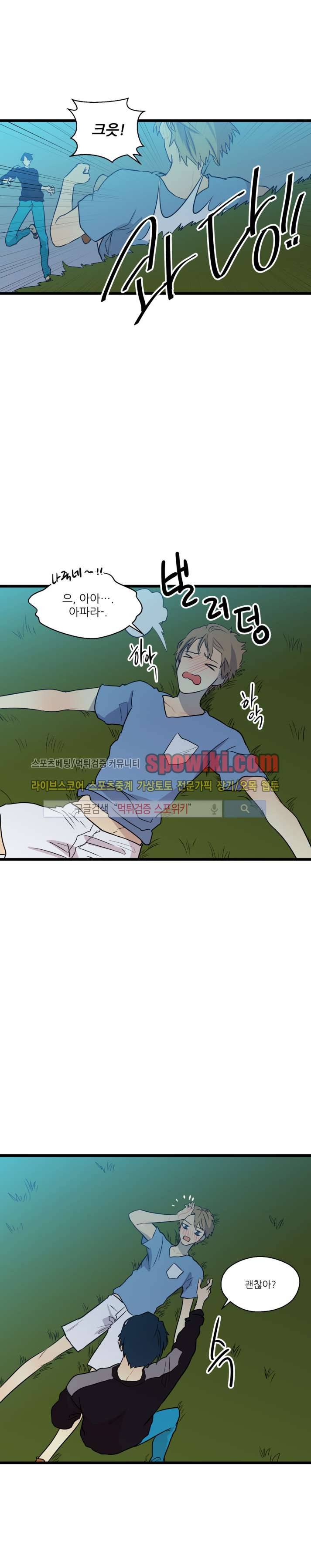 도시야월기담 38화 1