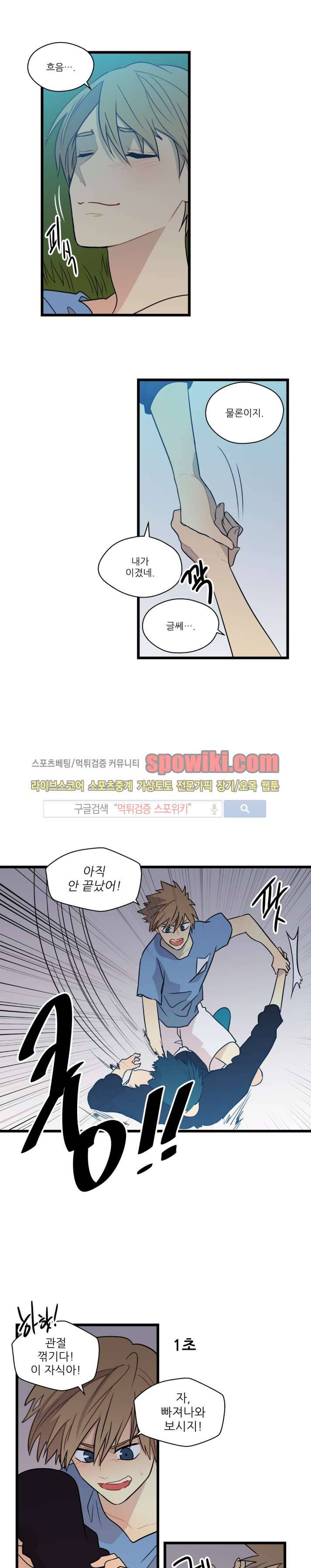 도시야월기담 38화 2