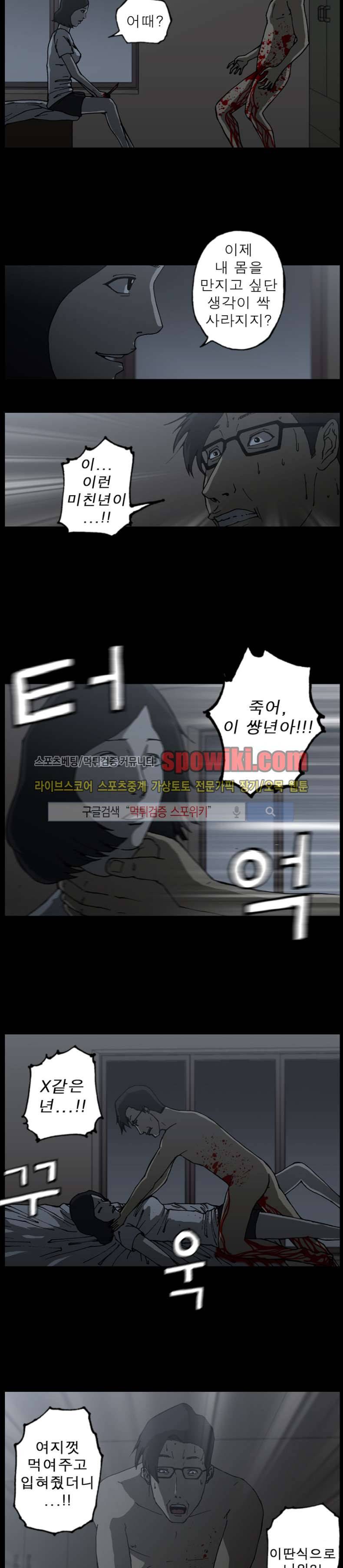 역광 18화 3