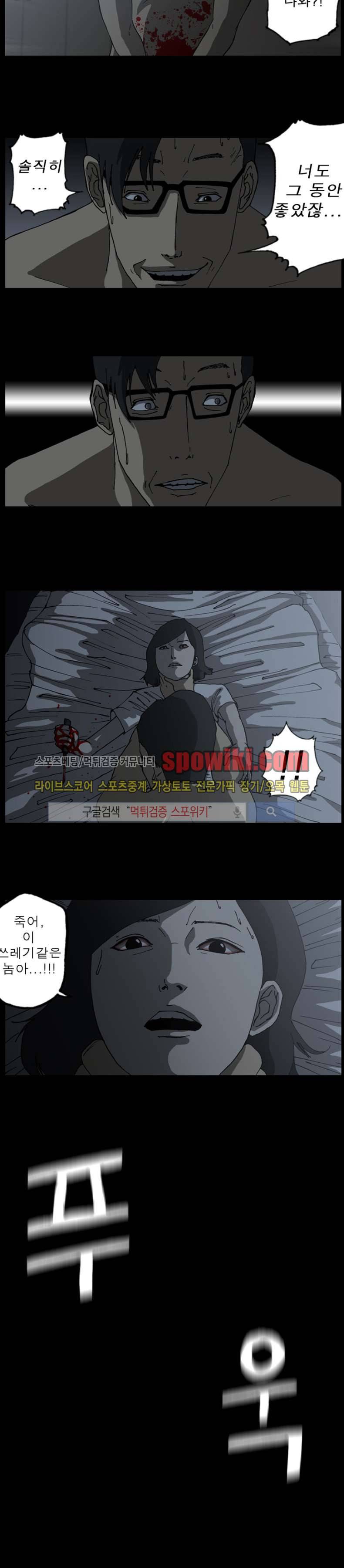 역광 18화 4