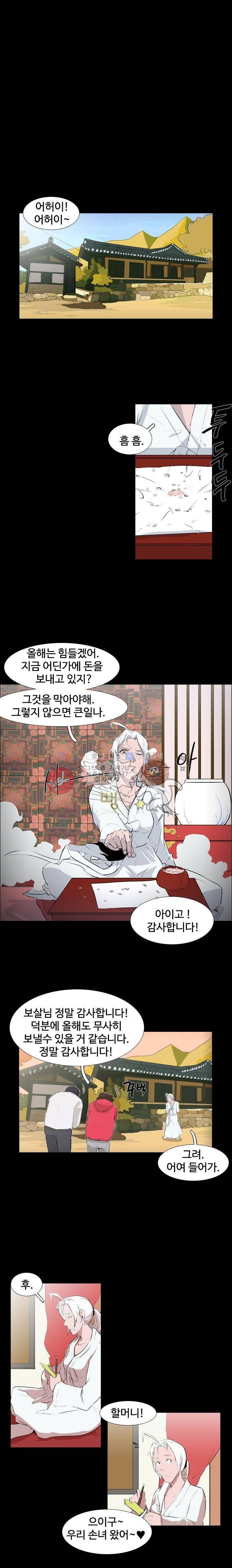 그래도 내 천생연분 1화 1