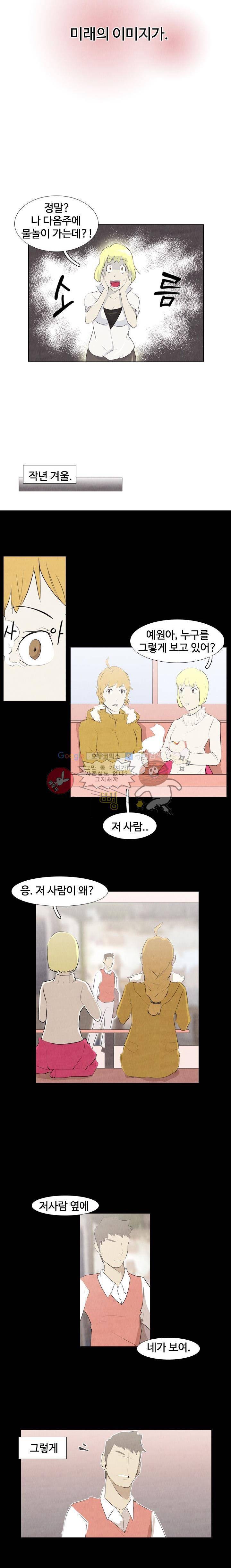 그래도 내 천생연분 1화 4