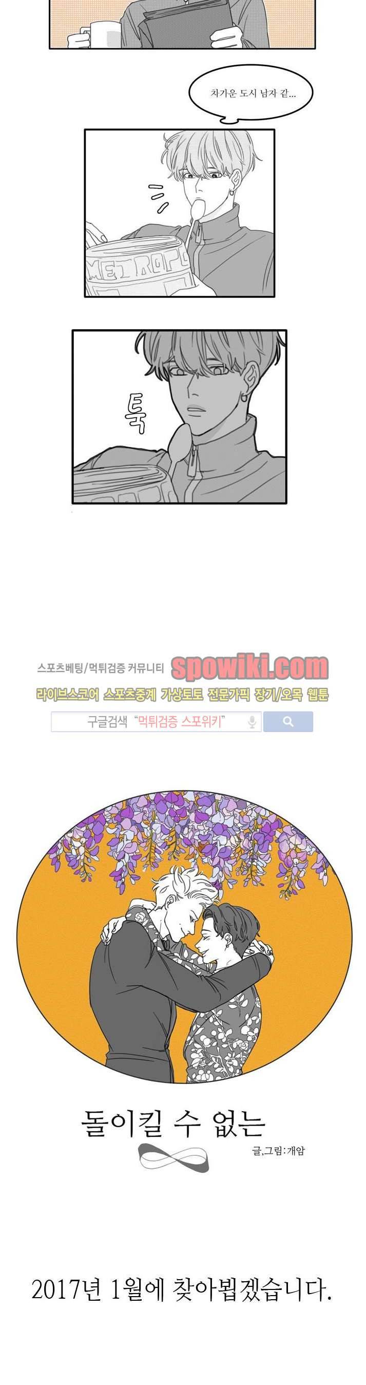 돌이킬 수 없는 예고편 5