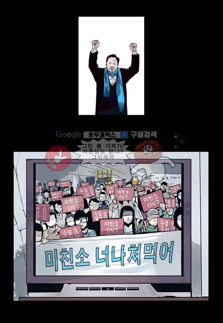 싸움의 기술2 2화 2