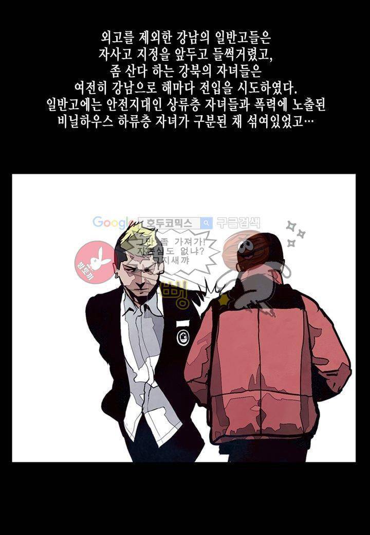 싸움의 기술2 2화 5