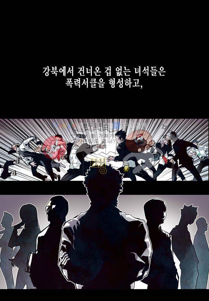 싸움의 기술2 2화 7