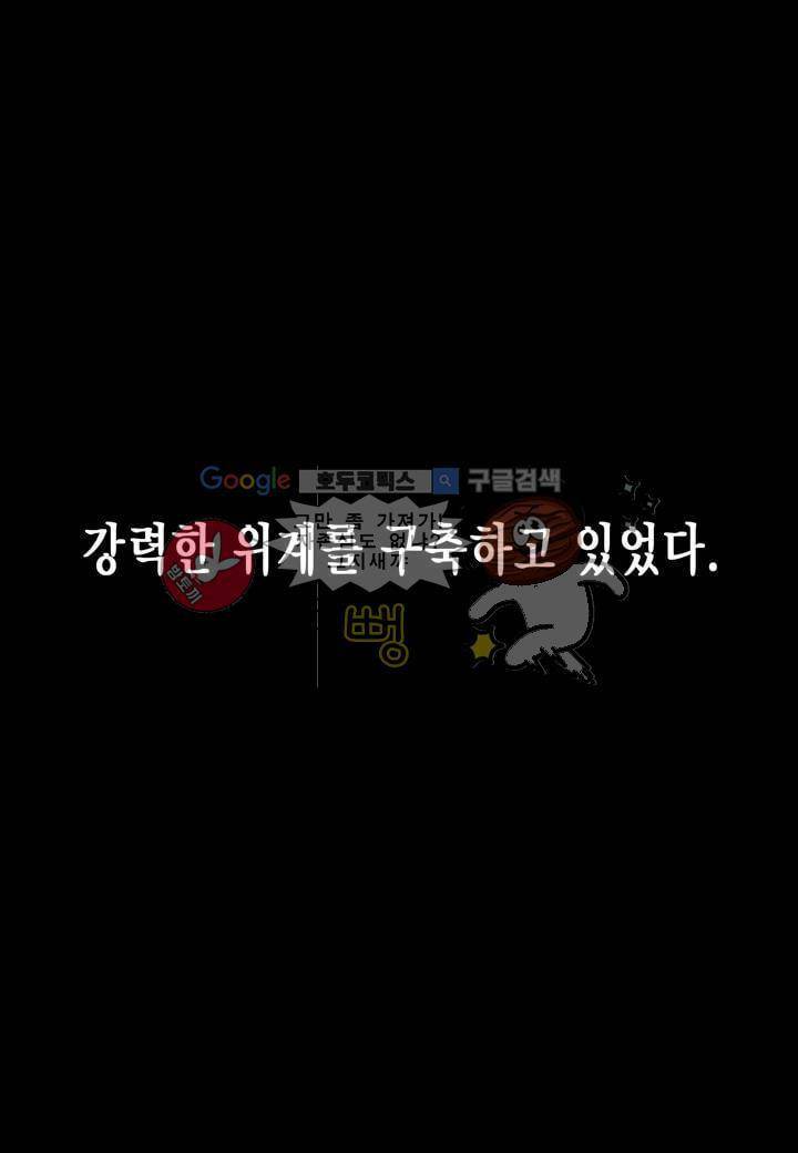 싸움의 기술2 2화 8