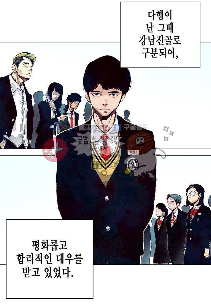 싸움의 기술2 2화 10