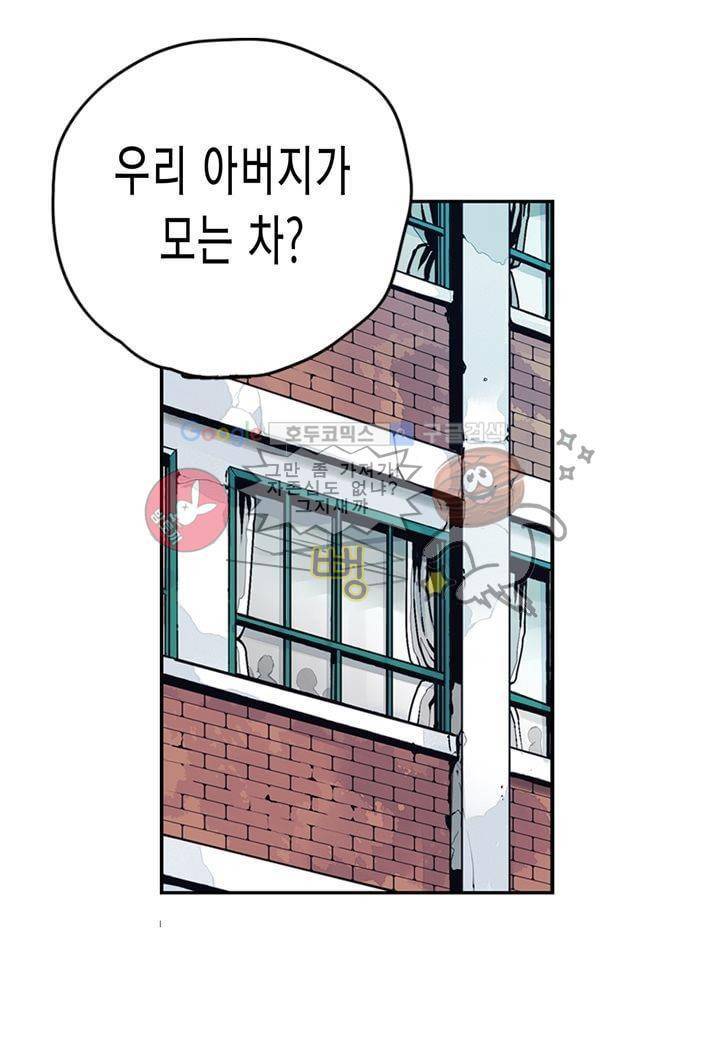 싸움의 기술2 2화 11