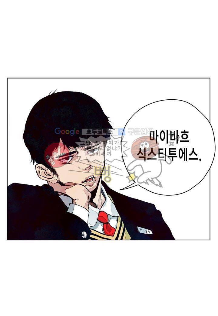 싸움의 기술2 2화 12