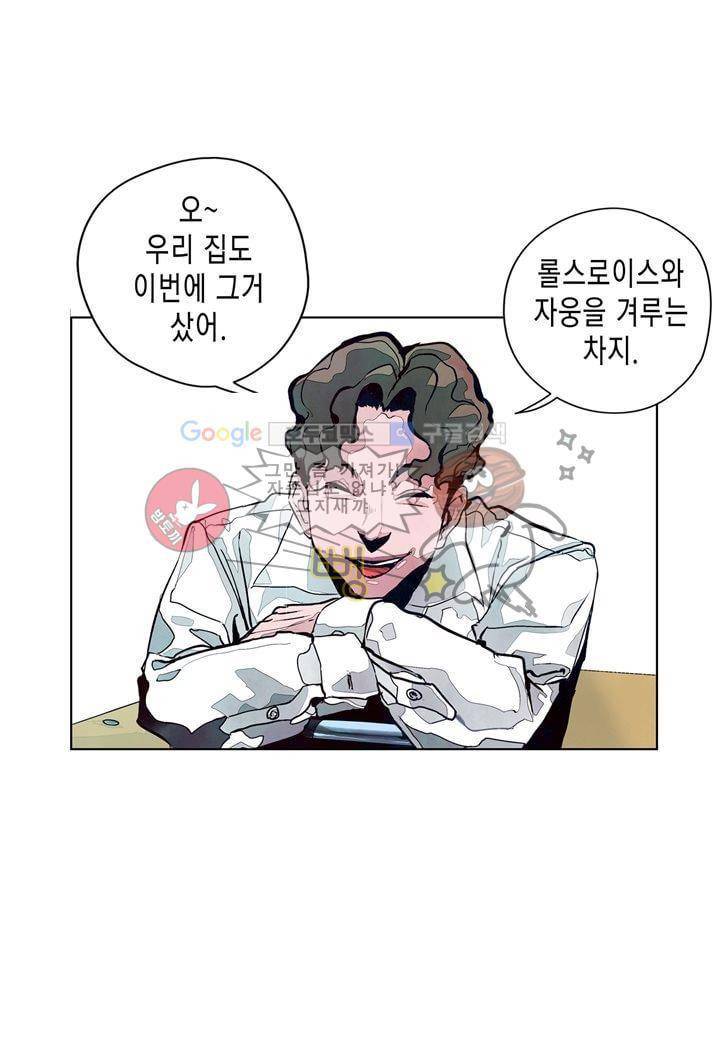 싸움의 기술2 2화 13