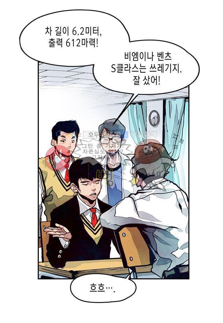 싸움의 기술2 2화 14