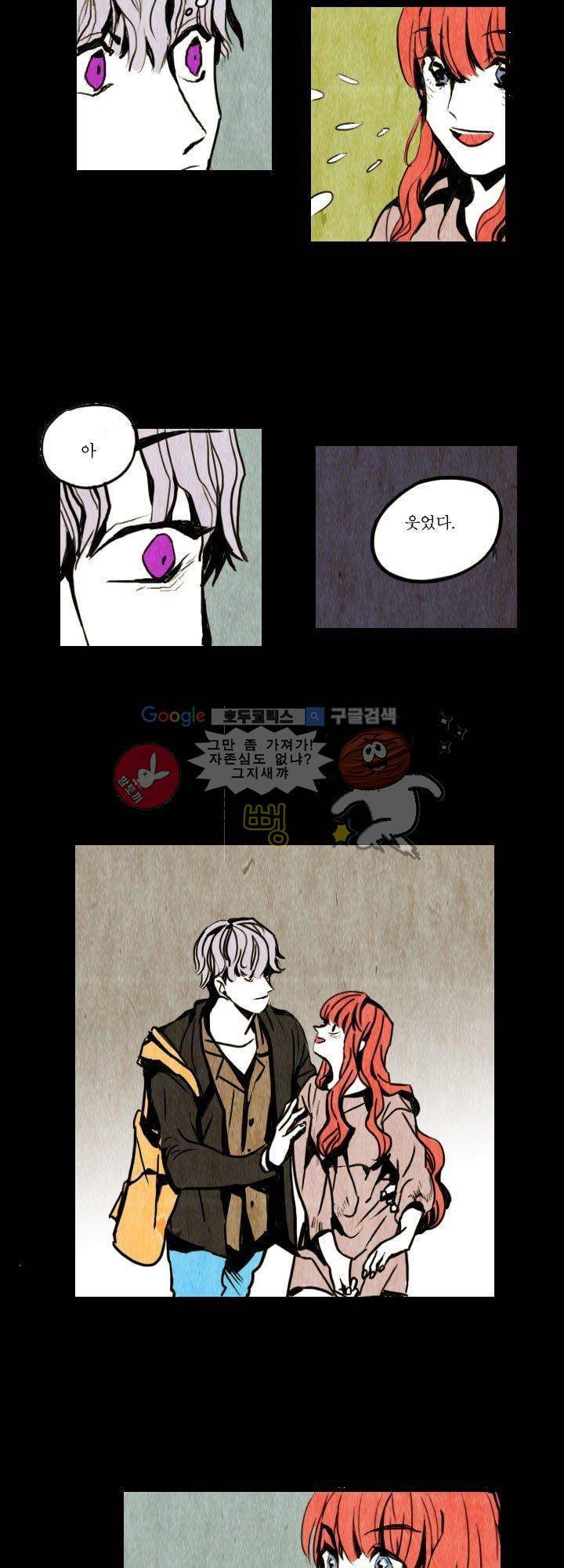 괴물이야기 4화 2