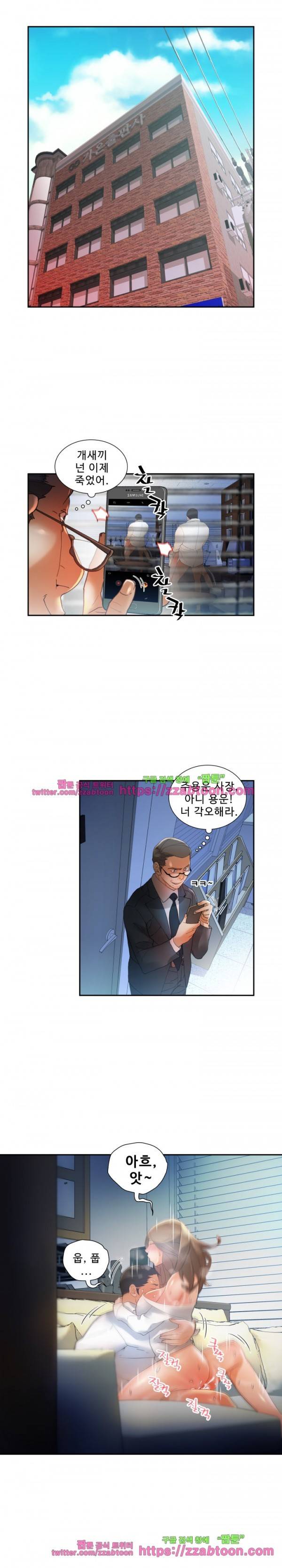 여직원들 6화 2