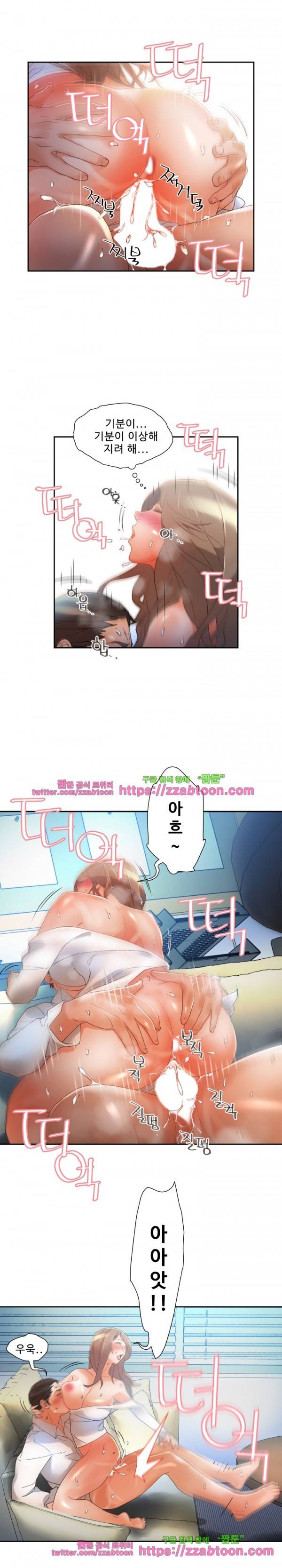 여직원들 6화 3