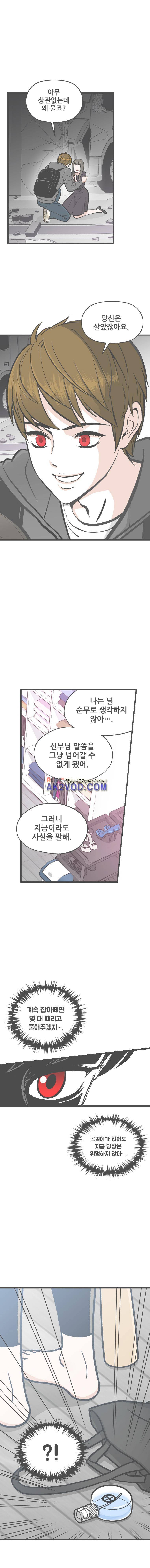 지옥사원 43화 1